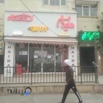 فست فود هایدا