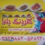 تهیه غذا و کترینگ یلدا