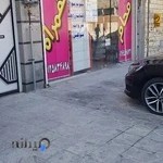 کتاب پیام نور