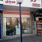 داروخانه دکتر حدیدی