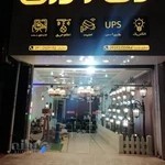 فروشگاه برق ایران
