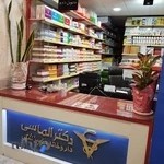 داروخانه دامپزشکی دکتر الماسی