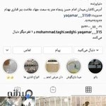 پرنده سرا بهنام