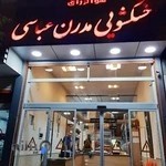 خشکشویی عباسی