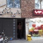 باشگاه بدنسازی ماهان