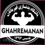 باشگاه بدنسازی قهرمانان