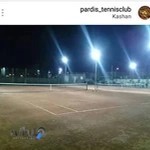 باشگاه تنیس پردیس کاشان Pardis Tennis Club