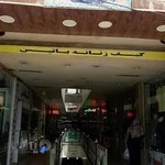 مزون لباس مجلسی شاین