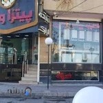 تاسیسات مهندسی کاشان.