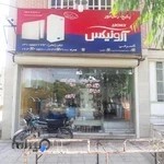 دفتر پکیج خدماتی آرونیکس