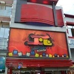 قنادی نانک، شعبه اول