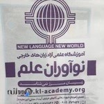 SCIENCE INNOVATORS ENGLISH LANGUAGE INSTITUTE