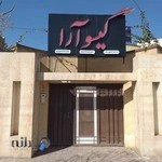 سالن زیبایی گیسوآرا