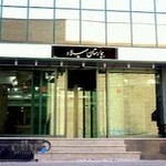 بیمارستان میلاد