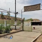 مجموعه ورزشی تختی