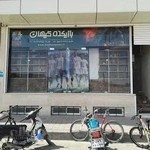 گیم نت کیهان