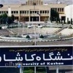 دانشگاه پردیس جهاد کشاورزی کاشان