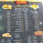 فست فود ستاره طلائی