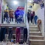 بوتیک ژینوس (مانتو شلوار ژینوس)