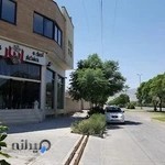 آجیل و خشکبار ایثار