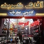 آقای کمربند