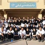 دانشگاه علوم پزشکی و خدمات بهداشتی درمانی
