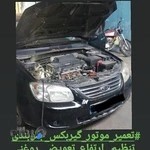 مکانیکی شیرخدایی