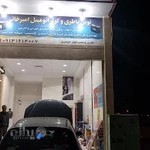 باطریسازی امیرخانی