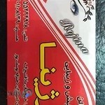 سالن زیبایی روژینا