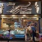 بستنی شکرریز