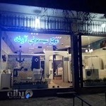 مرکز سیسمونی آوند کاشان