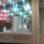 فروشگاه خانه کودک کاشان