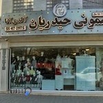 سیسمونی حیدریان آلدی آنا