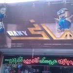 فروشگاه اسباب بازی و عروسک هانی