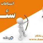 آموزش فارسی