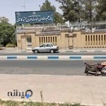 پارک علم و فناوری دانشگاه کاشان