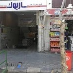 کتابفروشی ساربوک - شعبه خانه کتاب کاشان