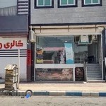 دفتر پیشخوان خدمات دولت کاشانی