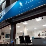 خدمات همراه اول