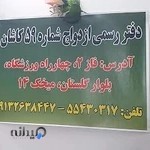 دفتر ازدواج شماره ۵۹