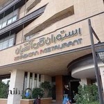 کاشان مال - وندای کی آشیان