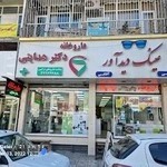 داروخانه دکتر هدایتی