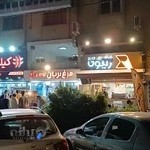 مرغ بریان ممتاز