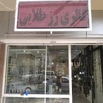 گالری رز طلائی ( طلا نقره برنز )