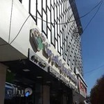 داروخانه امام رضا