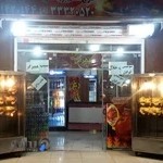 مرغ بریان مهرابی