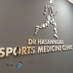 کلینیک دکتر حسن نژاد درمان غیرجراحی مشکلات عضلانی اسکلتی