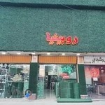 گالری گل و گیاه مصنوعی روبینیا