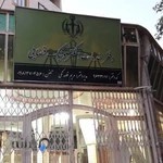 دفترخدمات الکترونیک قضایی۹۷۳۲۲۰۱۷