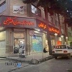داروخانه شبانه روزی دکتر لطفی